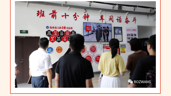 2261692669592761.jpg 博之旺-_-經開區(qū)工會帶隊蒞臨我公司開展產改典型企業(yè)培育觀摩交流活動_12.jpg