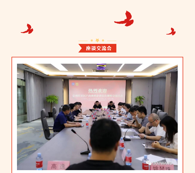 7261692669601778.jpg 博之旺-_-經開區(qū)工會帶隊蒞臨我公司開展產改典型企業(yè)培育觀摩交流活動_13.jpg