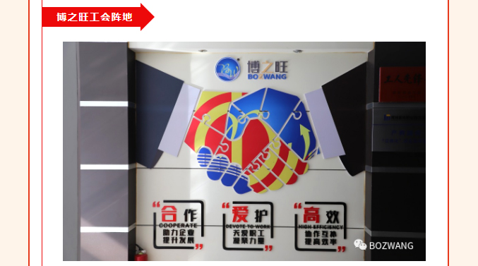 8161692669663404.jpg 博之旺-_-經開區(qū)工會帶隊蒞臨我公司開展產改典型企業(yè)培育觀摩交流活動_22.jpg